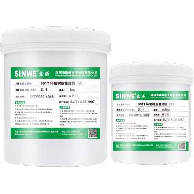 环氧树脂电子灌封胶灌注胶填充胶耐高温高导热硅胶ab胶封装胶透明PCB电路板PU聚氨酯绝缘电缆防水密封胶灌胶