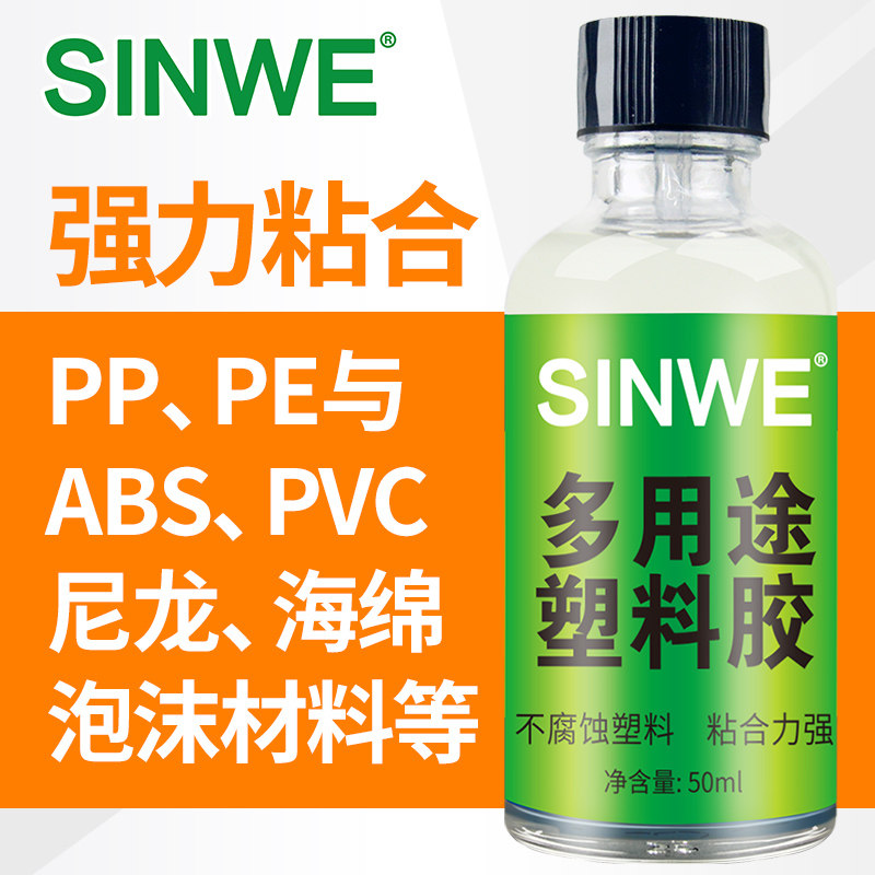 強力粘膠王汽車油性萬能膠多功能軟性abs塑料外殼模型膠專用膠水沾金屬陶瓷木材焊接膠快幹透明修複劑修補膠在類目 電子詞典/電紙書/文化用品, 膠粘用品, 膠水中 - 來自Buy2taobao.com提供專業的淘寶代購服務
