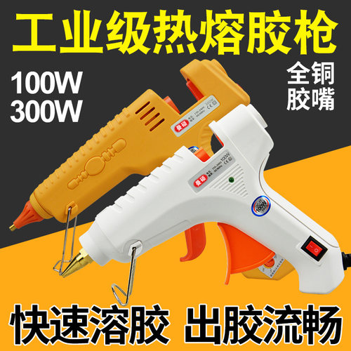 热熔胶枪工业级大功率专业用电动自动出胶胶抢手工调温溶胶棒机器