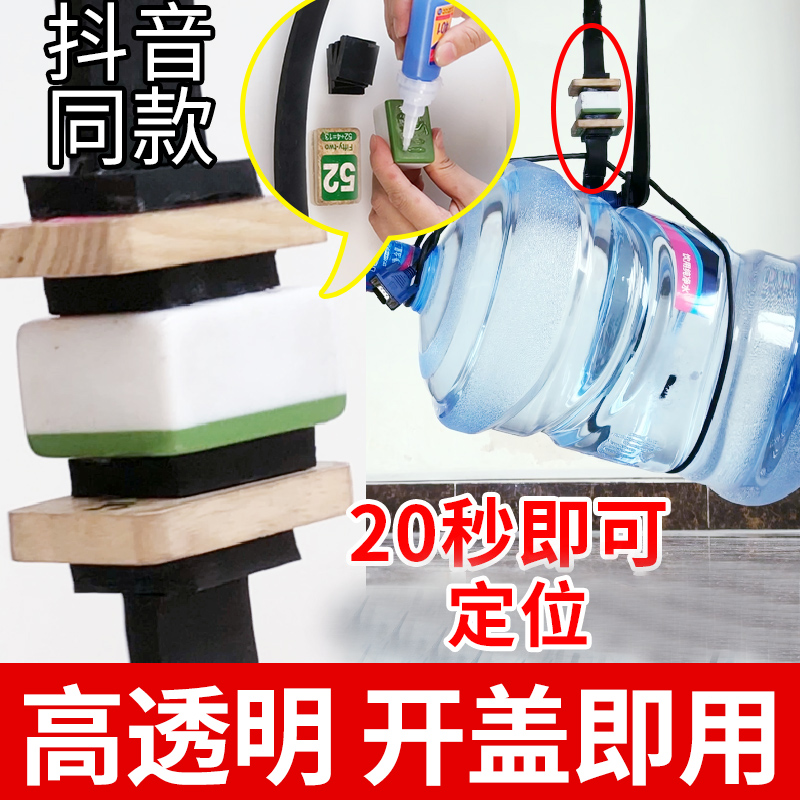 强力透明快干 进口原料 20秒定位