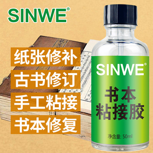 手工粘硬纸板纸盒箱子纸壳纸皮纸箱专用的胶水沾纸沾书会计凭证书脊粘画贴照片胶粘喜字粘对联书本修补粘书胶