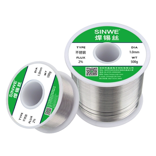万能不锈钢专用焊锡丝打火机烧新型免烙火烧多功能不绣钢焊接焊丝