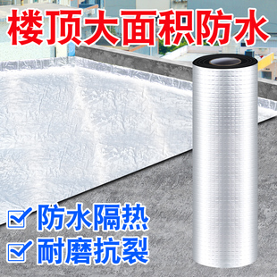 防水胶带金属锡箔纸粘房顶漏水补房顶屋檐屋漏防水贴湿铺防水卷材