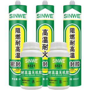 耐高温密封胶排气管补洞粘铁皮的强力耐火胶泥防热胶抗热超高温1000度玻璃胶陶瓷金属氧化铜无机铝酸盐AB胶水