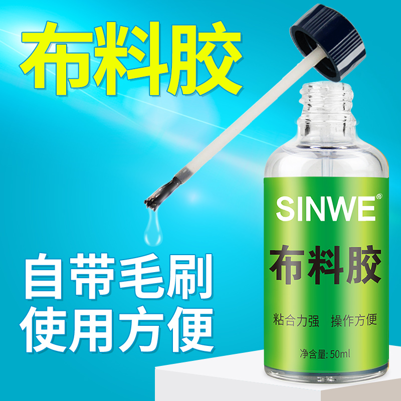 手工 布艺 篷布 广告布 帆布专用强力胶水