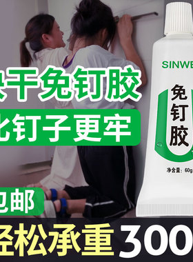 no drill nail free white wood flex glue super tacky power adhesive 免打孔钻洞万能强力免钉胶ms超能胶