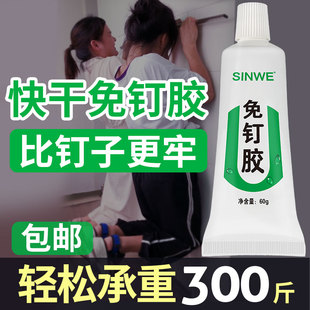 no drill nail free white wood flex glue super tacky power adhesive 免打孔钻洞万能强力免钉胶ms超能胶