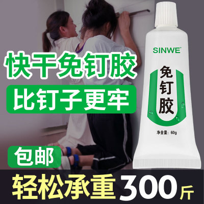 no drill nail free white wood flex glue super tacky power adhesive 免打孔钻洞万能强力免钉胶ms超能胶