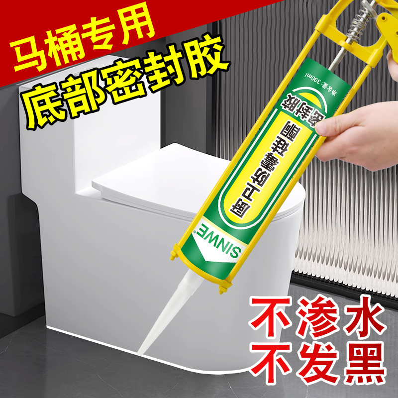 白色玻璃胶防水防霉结构胶美缝剂磁白瓷白胶半透明密封胶收边胶水