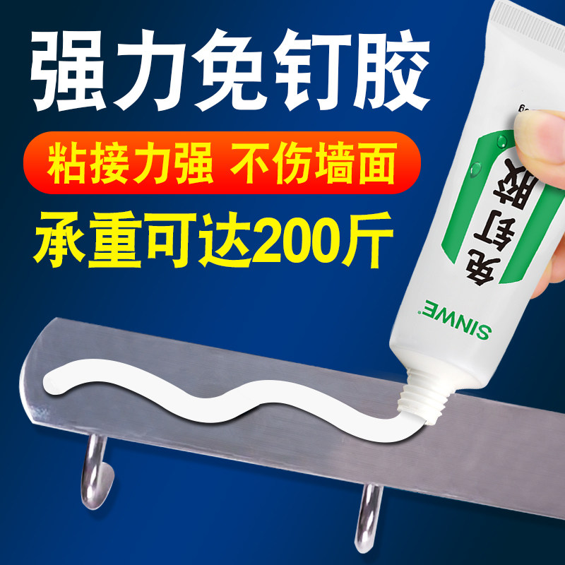 免钉胶窗帘轨道晾衣杆拖把壁挂夹门锁合页门把手拉手压条强力胶水