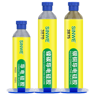导电软硅胶银铜镍碳液体液态橡胶金属导电胶水FIP防水密封胶导电硅橡胶EMI电磁波屏蔽胶抗干扰防辐射吸波材料