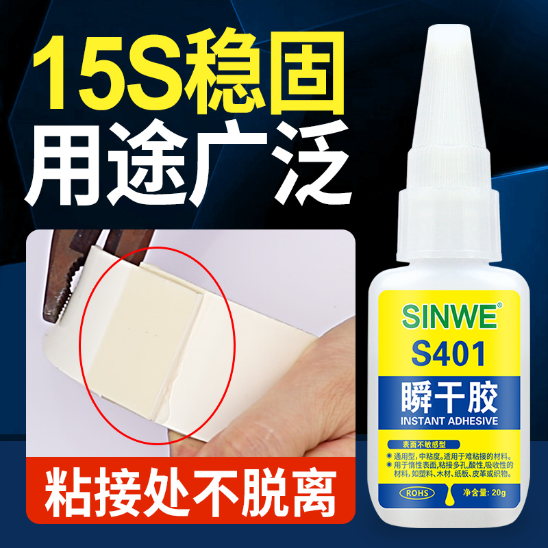 快干金属木材 陶瓷 瓷砖 塑料石头饰品粘接