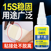 409 多用途橡胶塑料金属专用快干胶水401 411 405 410 404 818 414 495 420 5800 415 408 168 416 498