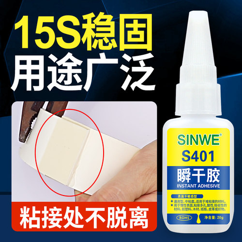 快干金属木材 陶瓷 瓷砖 塑料石头饰品粘接