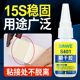 409 多用途橡胶塑料金属专用快干胶水401 411 405 410 404 818 414 495 420 5800 415 408 168 416 498