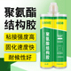 双组份聚氨酯结构胶新能源汽车动力锂电池专用双组分PU树脂胶粘剂强力万能胶水塑料金属防水密封胶粘合剂ab胶