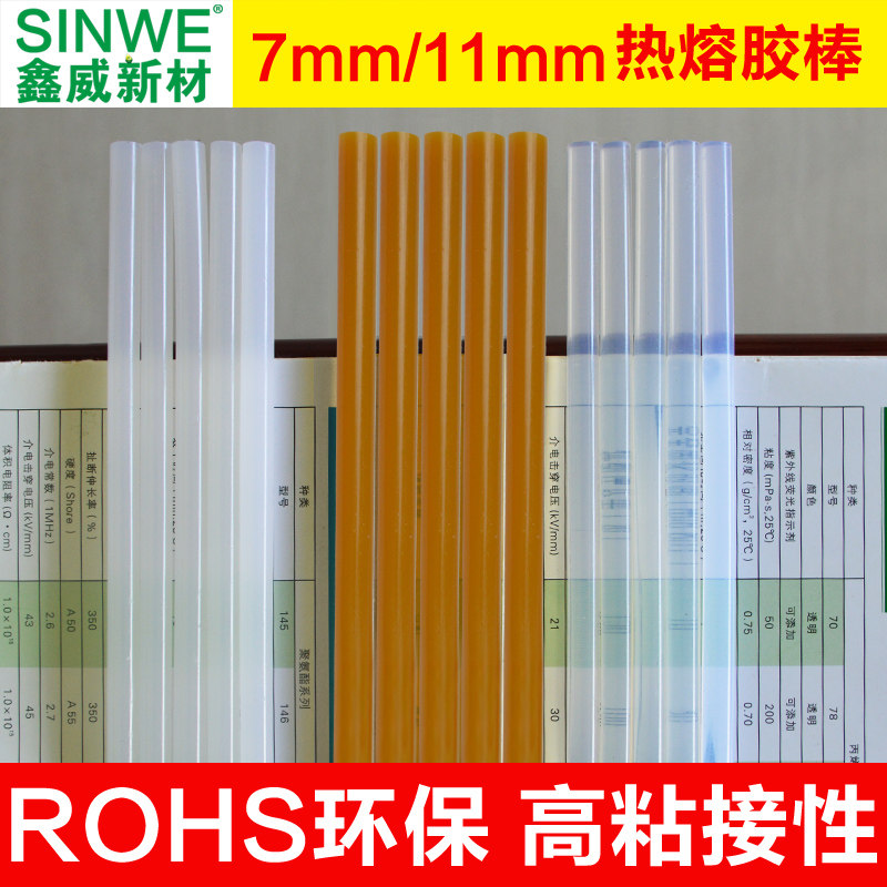 热熔胶条速溶易熔易溶胶热塑热力热能胶棒蜡胶热凝胶电融热溶交棒