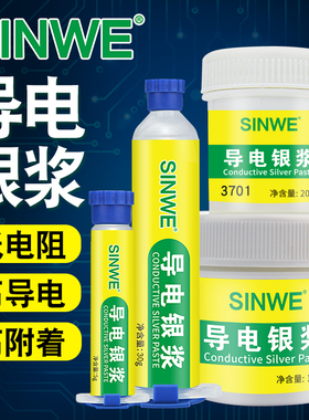 DIY电路绘画导电笔银漆银浆笔银胶凝胶糊导电胶水触点修复焊接环氧铜粉导电胶银浆漆导电油墨点漆银基墨水笔