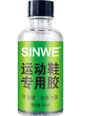 vans开胶专用鞋胶水环保专业aj球鞋补鞋防磨匡威帆布鞋修复胶树脂软胶皮子粘鞋子脱胶滑板鞋足球鞋硫化修补胶