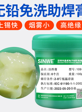 bga助焊膏高纯度焊锡丝电烙铁焊接手机维修cpu芯片焊宝焊油助焊剂