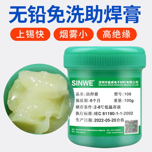 bga助焊膏高纯度焊锡丝电烙铁焊接手机维修cpu芯片焊宝焊油助焊剂