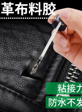 钻石画手工diy专用胶水透明粘十字绣粘钻补钻点钻粘贴水晶钻珠珠玫瑰花粘布料胶衣服扣子的表面固定胶泥神器