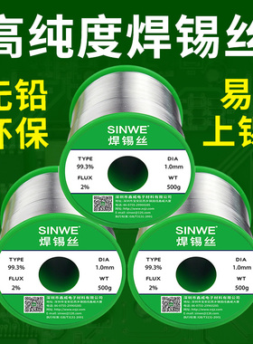 环保ROHS无铅焊锡丝0.8高纯度1粗细2mm耐高温悍锡线1.0纯锡0.5kg