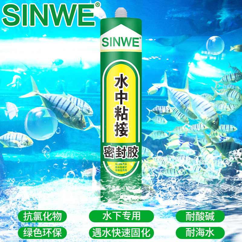 游泳池水族馆水上乐园亚克力鱼缸水中胶fis7带水补漏胶粘剂带压堵漏密封胶马赛克瓷砖水底水下专用的修补胶水