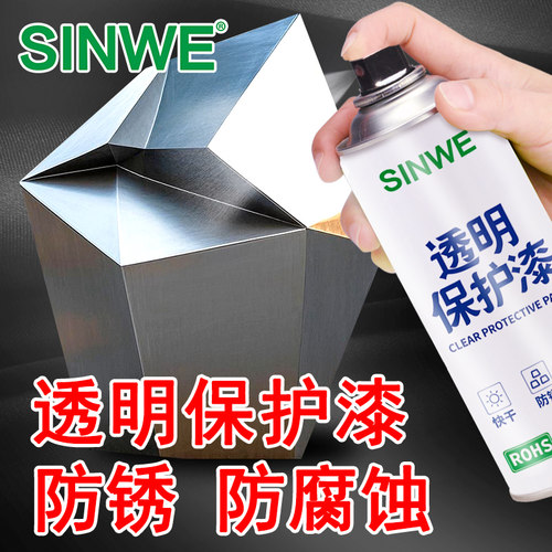 金属不锈钢铝合金防锈防腐蚀防水无色清漆
