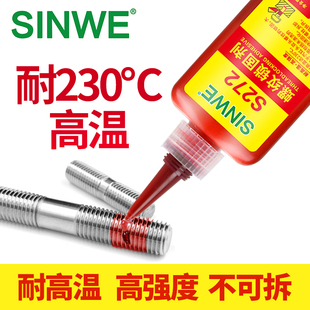 272耐高温高强度螺纹胶膨胀螺丝密封胶厌氧胶螺栓锁固剂螺栓紧固放松胶水螺母自锁防脱扣紧止退固定胶防松胶