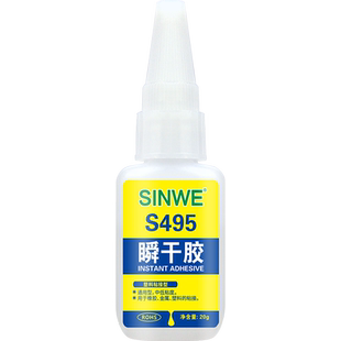 鑫威495胶水瞬干胶1495强力胶401快干胶粘铁金属和abs塑料玩具的超强瞬间胶粘合剂贴木头沾塑胶粘接专用胶水