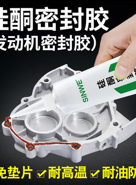 588平面密封胶3+3红胶586黑胶587蓝胶1213灰色红色蓝色黑色玻璃胶防水结构胶家用小支小管小瓶手挤型免胶枪