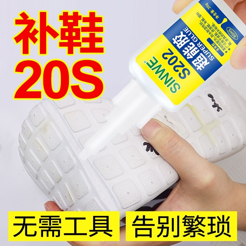 鑫威S202强力软胶502正品粘得牢