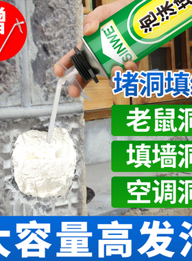 堵空调孔密封胶泥洞口封洞补洞墙洞堵塞防水填缝填充剂泡沫发泡胶