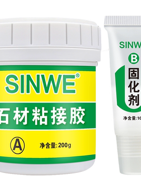 鑫威大理石专用胶水强力无缝拼接