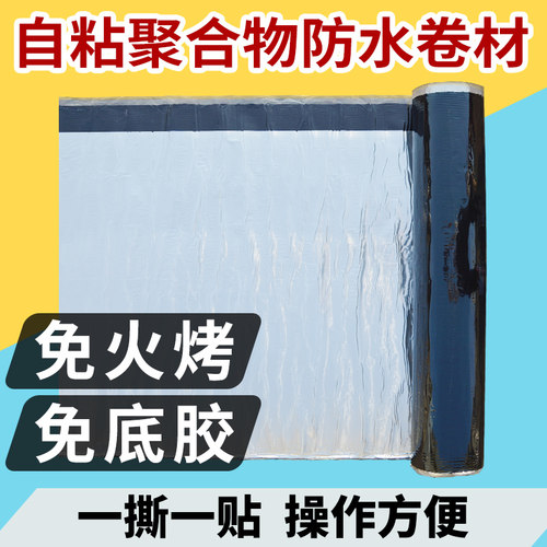 sbs改性沥青防水卷材自粘型app cps sbc abs sps pvc ts tpo tp0