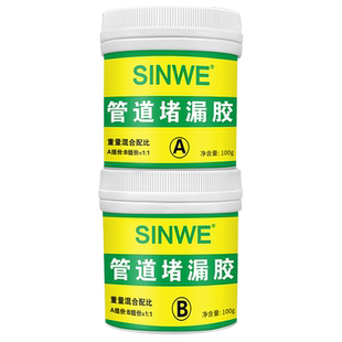 粘ppr铸铁水管漏水补漏胶pvc高压塑料不锈钢排水管自来水管道接头接口修补胶沾暖气片管子下水管堵漏胶泥神器