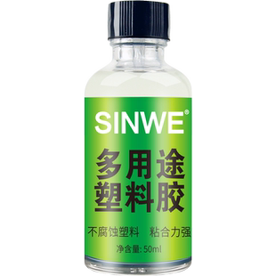 强力粘胶王汽车油性万能胶多功能软性abs塑料外壳模型胶专用胶水沾金属陶瓷木材焊接胶快干透明修复剂修补胶