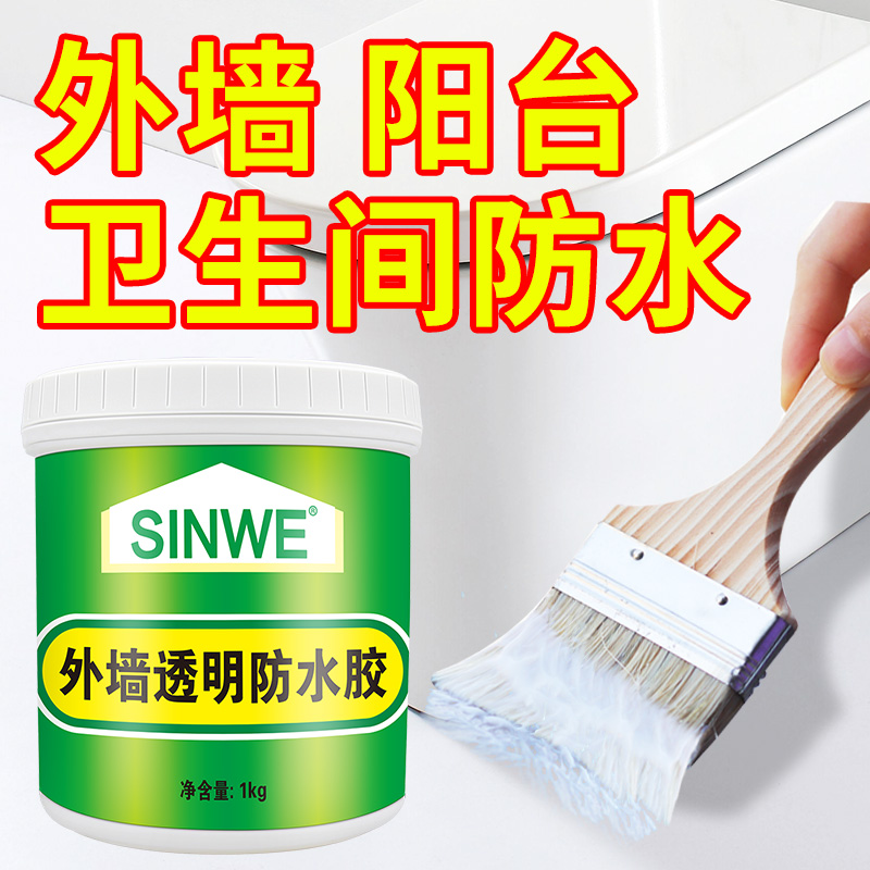 厨房卫生间洗手间游泳池水池鱼池鱼塘裂缝漏水专用防漏防水涂料材料透明修补胶补漏胶水泥堵漏胶水防水胶小桶