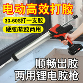 充电式 锂电全自动电动打胶器机器神器外墙门窗玻璃胶结构胶打胶机