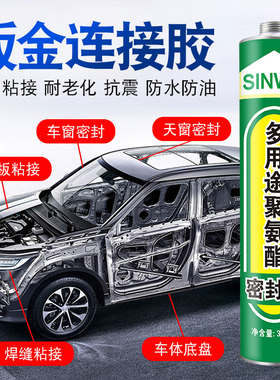 单组份聚氨酯密封胶前挡风玻璃胶黑色强力专用胶水粘汽车风挡用车用建筑用单组分车身焊接粘接快干修复钣金胶