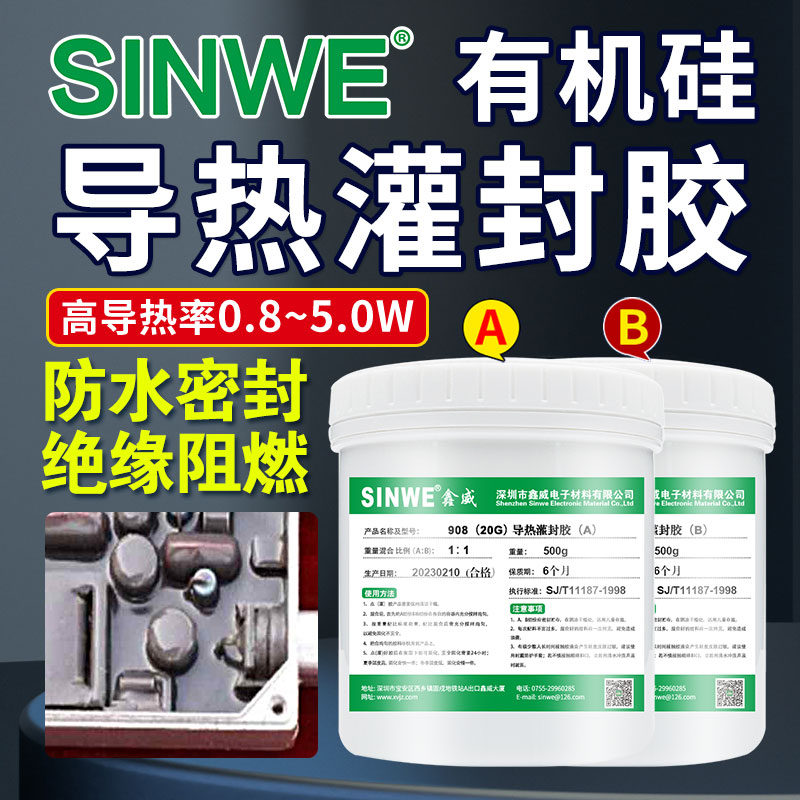 超高导热,防火阻燃, 防水绝缘