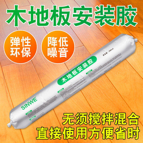 强化复合实木条铺满铺木地板胶水安装胶专用胶贴脚线胶强力结构胶