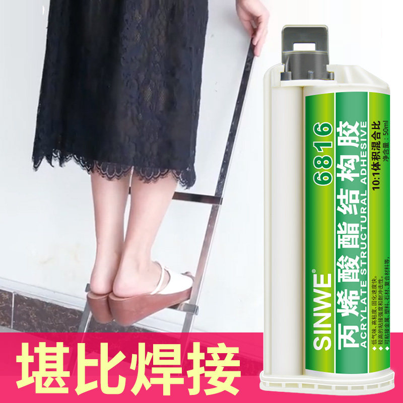 强力胶金属粘塑胶外壳行李箱旅行箱轮子裂缝修补胶碳纤维修复剂ab胶