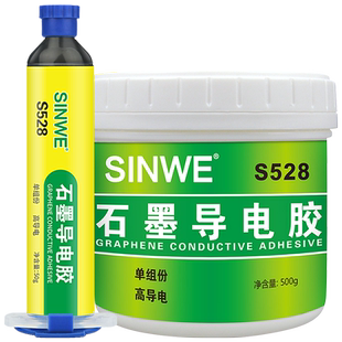 石墨粉填充型强力导电胶水石墨烯导电糊碳浆碳粉炭黑云母粉原子灰涂层金属粘合剂遮蔽干扰树脂胶耐高温500度