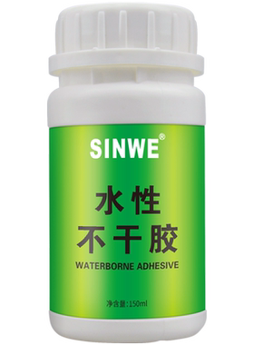 环保水性不干胶胶水标签贴纸专用强力神奇防水软性压敏胶白色透明液体超粘丝印丝网印刷双面胶粘剂非油性胶油