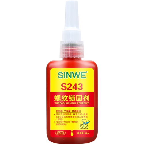 243耐油螺纹密封胶 膨胀螺丝胶水强力胶厌氧胶紧固胶锁固剂防松固定胶螺钉胶螺母螺栓锁紧止退扣紧自锁防脱胶