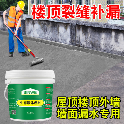 屋顶天沟水渠专用防水涂料户外阳台天台露台楼顶防漏水胶补漏材料