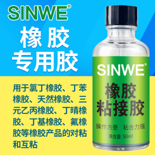 强力胶粘铁和三元 乙丙橡胶胶水专用软性硅橡胶耐油粘汽车轮胎胶补胶皮手套皮划艇修补剂修复胶液粘金属粘合剂