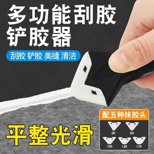 玻璃胶清除铲刀刮片结构胶修边刀去除密封胶刮刀刮板工具清理神器